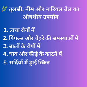 Tulsi neem coconut oil benefits