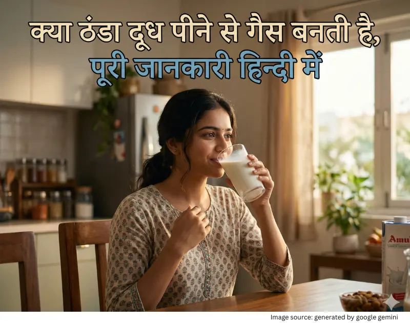 Cold milk gas problem hindi