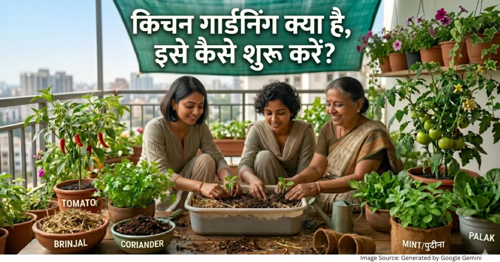 “घर पर किचन गार्डन शुरू करते हुए व्यक्ति को दर्शाती रियलिस्टिक गार्डनिंग फीचर्ड इमेज”