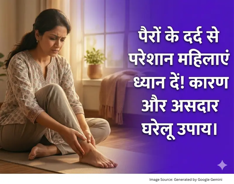 Women leg pain remedies